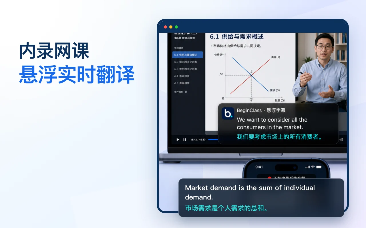 面对面对话，按住即译