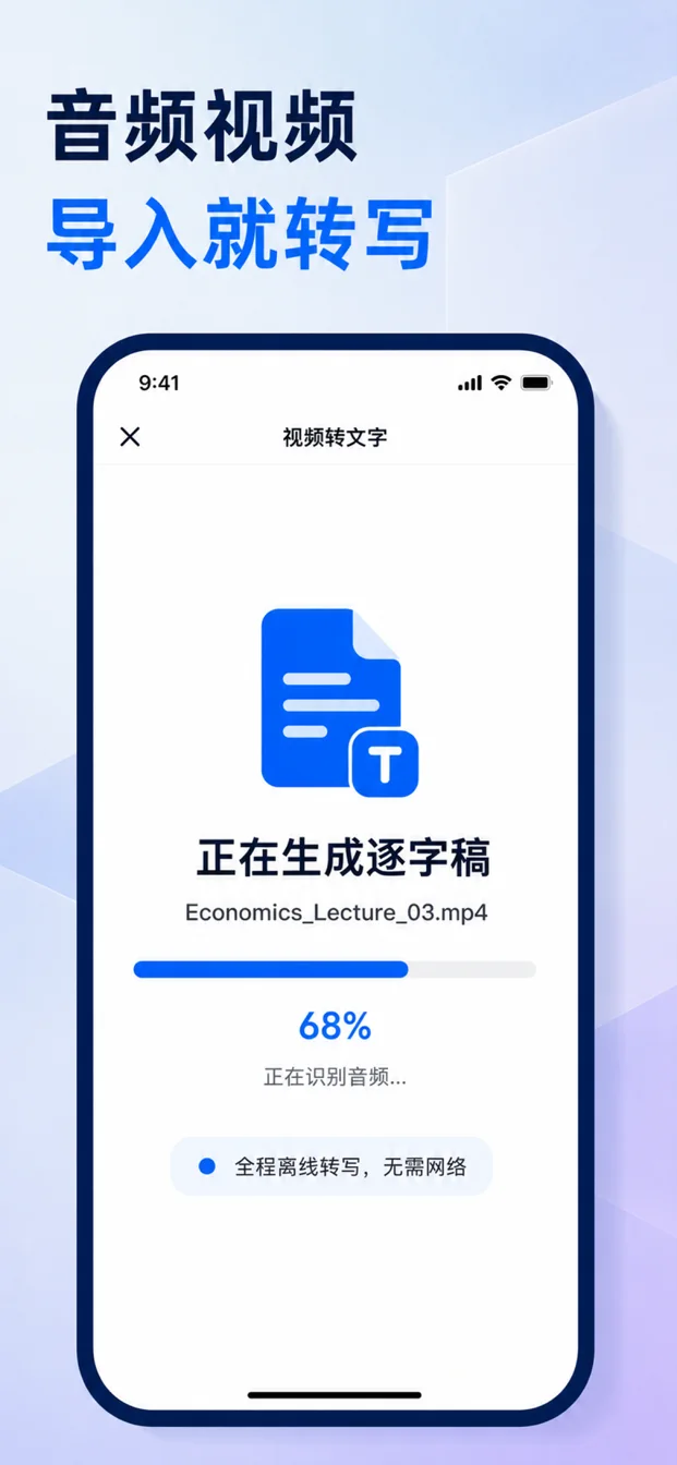 回听记录，主动生成总结
