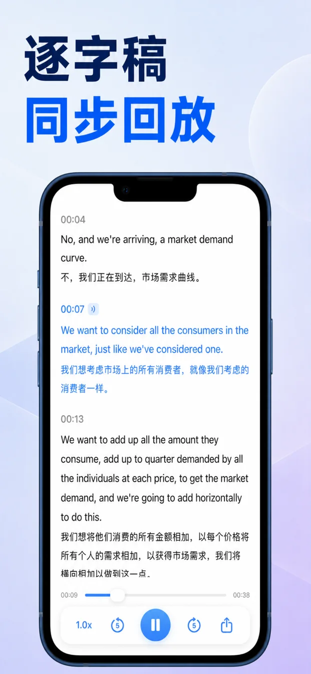 Mac 系统声音边播边译